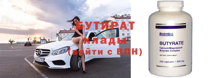 MEGA ТОР  купить наркотик  Байкальск  Бутират Butirat 