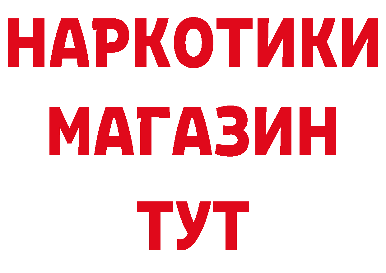 Кетамин ketamine зеркало это блэк спрут Байкальск